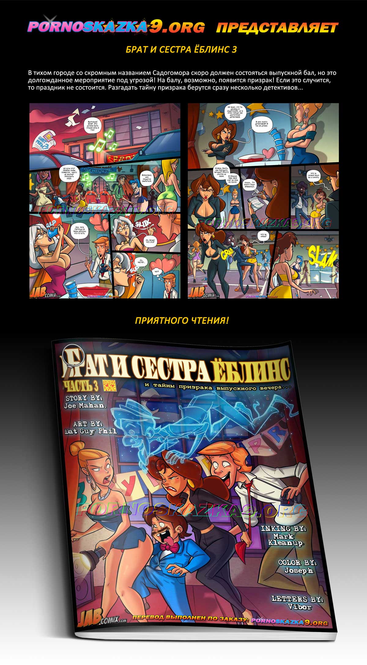 Перевод: DeDkA